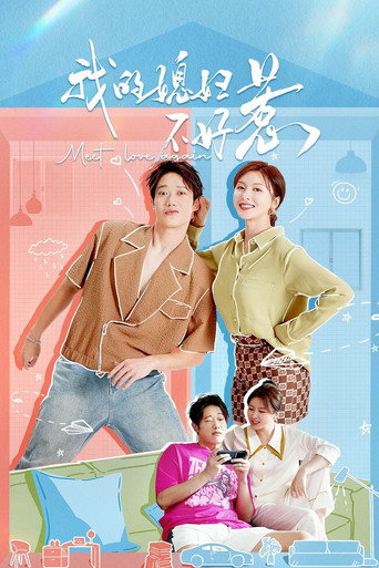 Poster for Meet Love Again