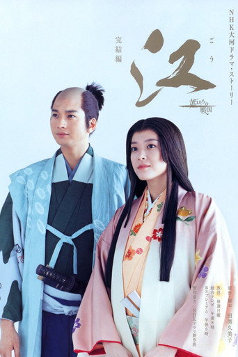 Poster for Princess Go