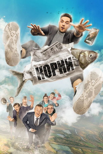 The poster for Season 1