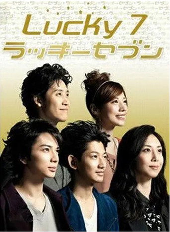 Poster for Lucky Seven