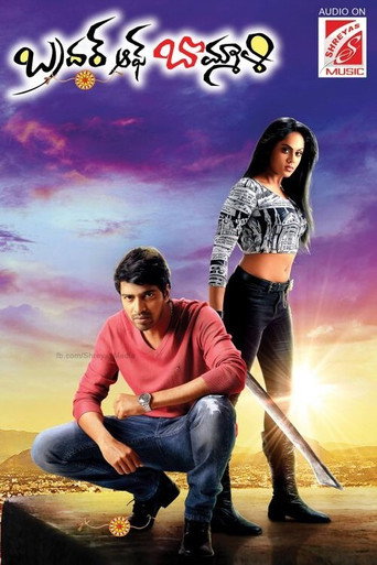 Poster for Brother of Bommali