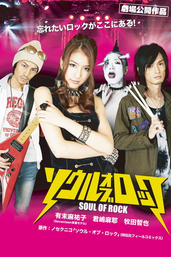 Poster for Soul of Rock