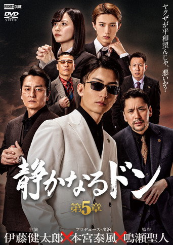 Poster for The Quiet Don: Chapter 5