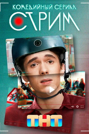 The poster for Season 1