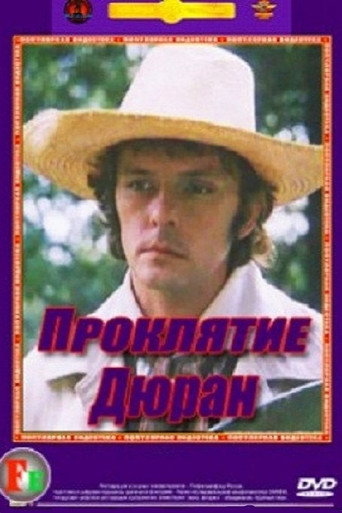 Poster for Проклятие Дюран
