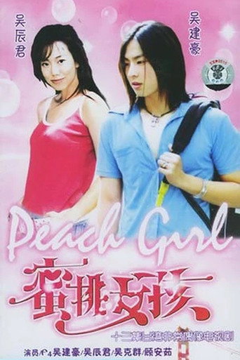 Poster for Peach Girl