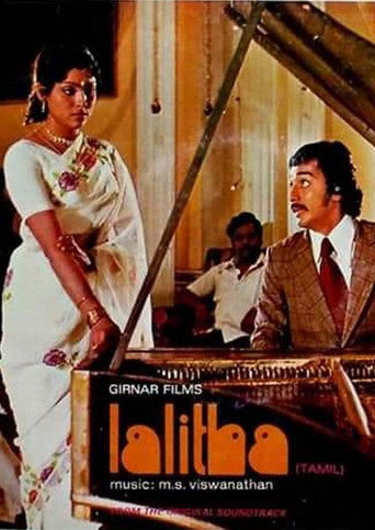 Poster for Lalitha