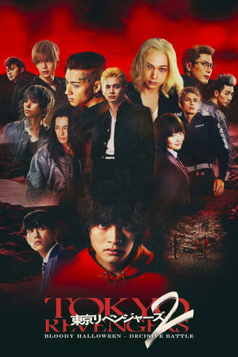 Poster for Tokyo Revengers 2 Part 1: Bloody Halloween - Destiny
