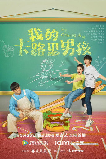 The poster for Season 1