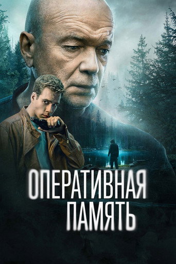 The poster for Season 1