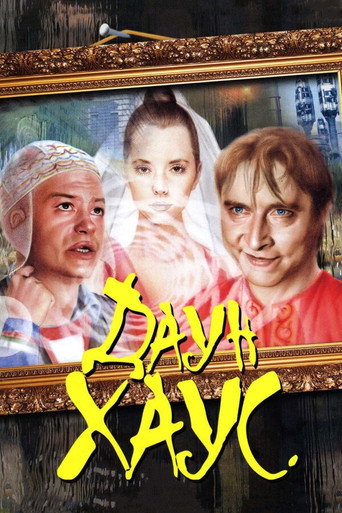 Poster for Down House