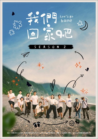The poster for Season 2