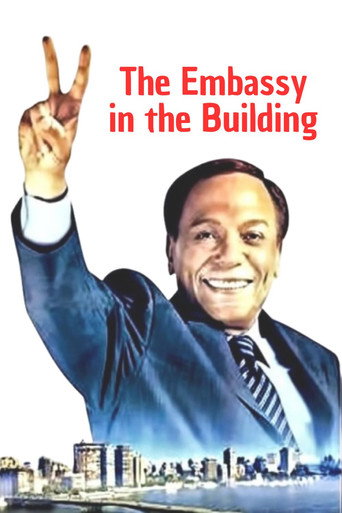 Poster for The Embassy in the Building