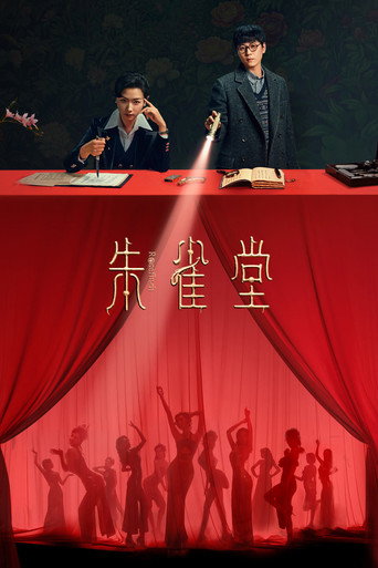 The poster for Season 1