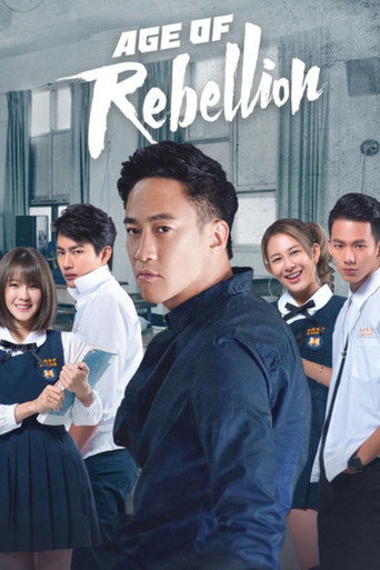 Poster for Age of Rebellion
