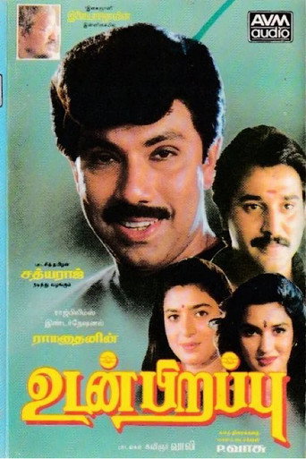 Poster for Udan Pirappu