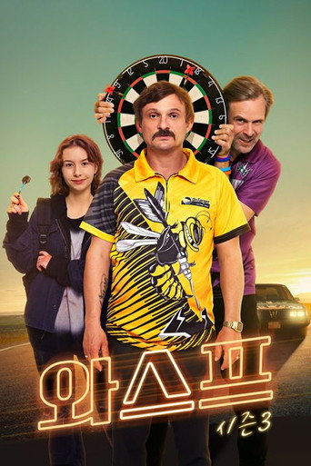 The poster for Season 3