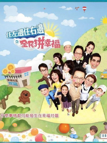 Poster for Taipei Family