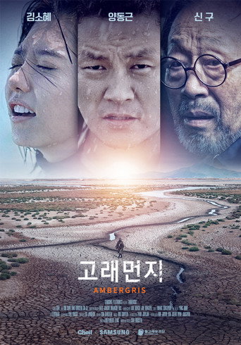 The poster for Season 1