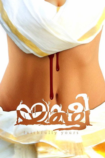 Poster for Yakshi, Faithfully Yours