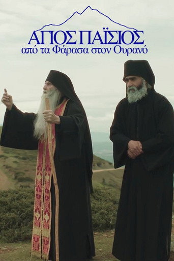 Poster for Saint Paisios: From Farasa to Heaven