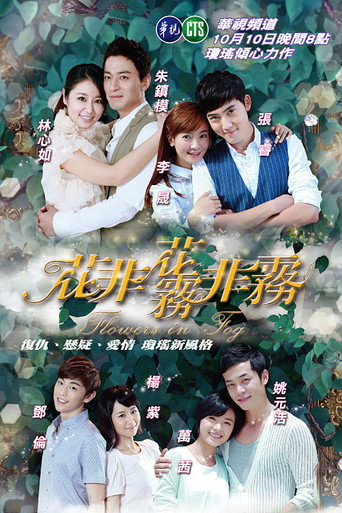 Poster for Flowers in Fog