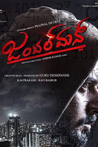 Poster for Gentleman