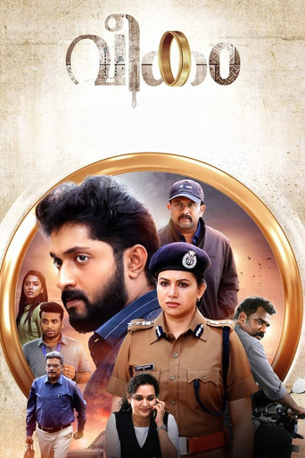 Poster for Veekam