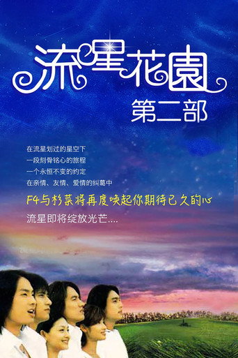 The poster for Season 2