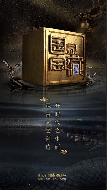 The poster for Season 2