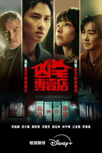Poster for Haunted House Secrets