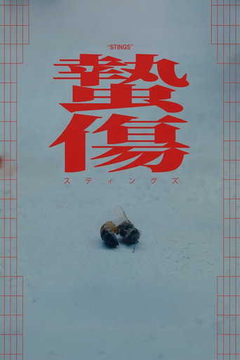 Poster for Stings