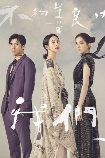 Poster for Imperfect Us