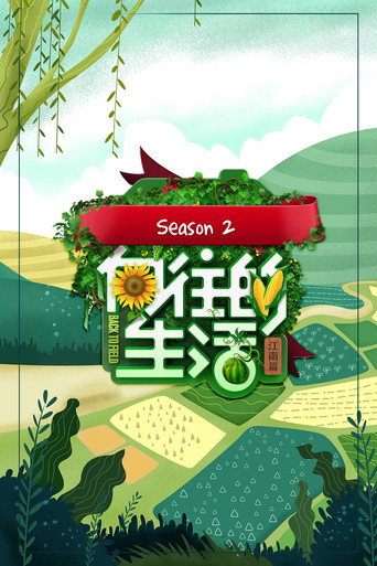 The poster for Season 2