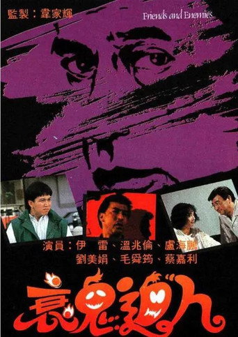 Poster for Friends & Enemies