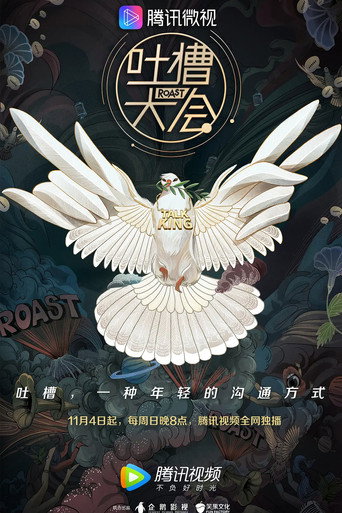 The poster for Season 3