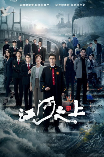 Poster for Above the Rivers