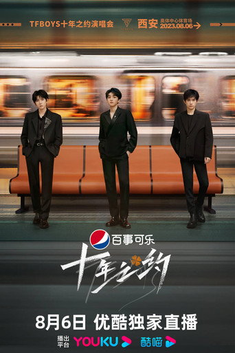 Poster for TFBOYS 10-Year Anniversary Documentary