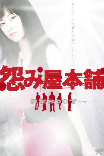 The poster for Season 2