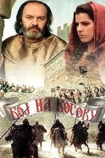 Poster for Battle of Kosovo