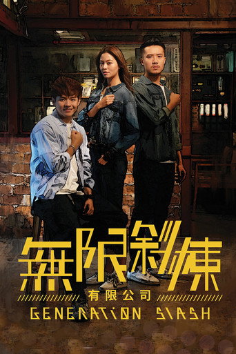 Poster for Generation Slash