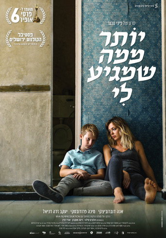 Poster for More Than I Deserve