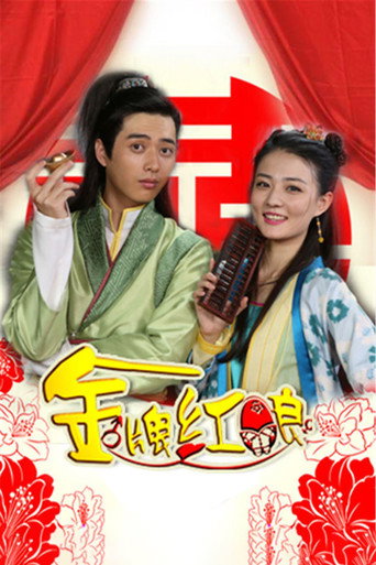 Poster for The Gold Matchmaker