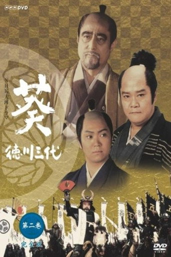 Poster for Aoi: Tokugawa Three Generations