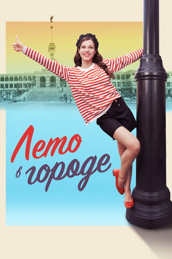 Poster for Summer in the City