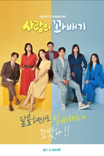 The poster for Season 1