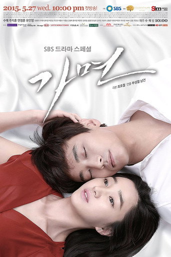 Poster for Persona