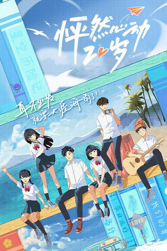 The poster for Season 1