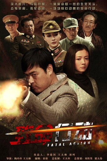 The poster for Season 1
