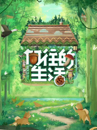 The poster for Season 7